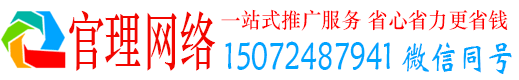 爱民官理百度推广平台