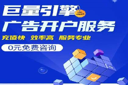 SEM竞价代运营助力企业高效拓展市场